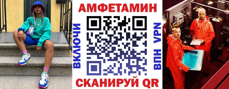 АМФЕТАМИН 97% Бирюч