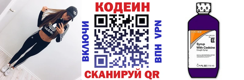 закладки  Бирюч  Кодеиновый сироп Lean Purple Drank 