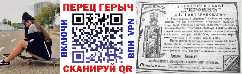 ГЕРОИН белый гидра ONION Бирюч