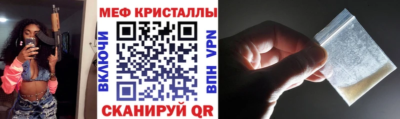 Меф кристаллы  Бирюч 
