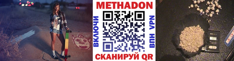 МЕТАДОН VHQ Бирюч